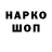Кодеиновый сироп Lean Purple Drank skidcrew
