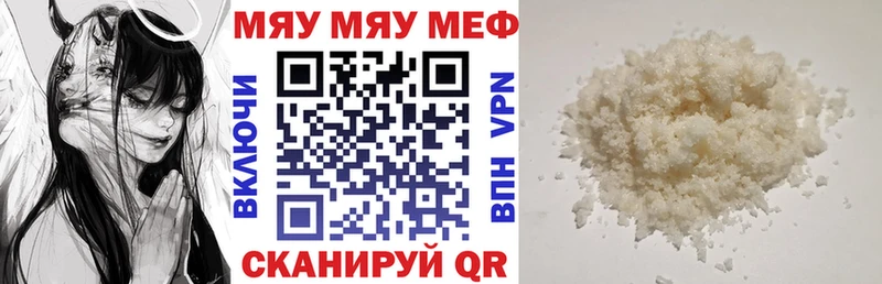 МЕФ 4 MMC  blacksprut tor  Абинск 