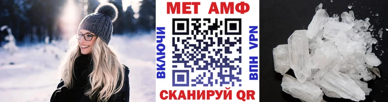 МЕТАМФЕТАМИН кристалл  Абинск 